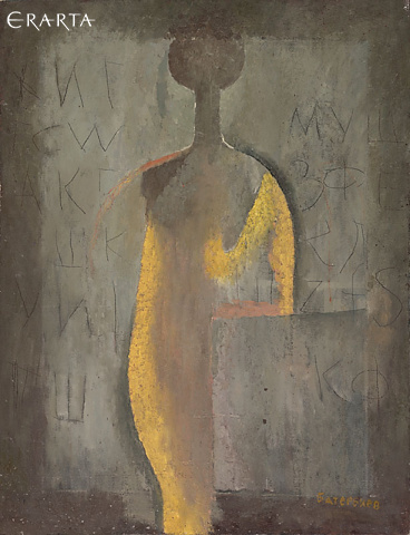 Девушка в желтом, автор Арсен Батербиев