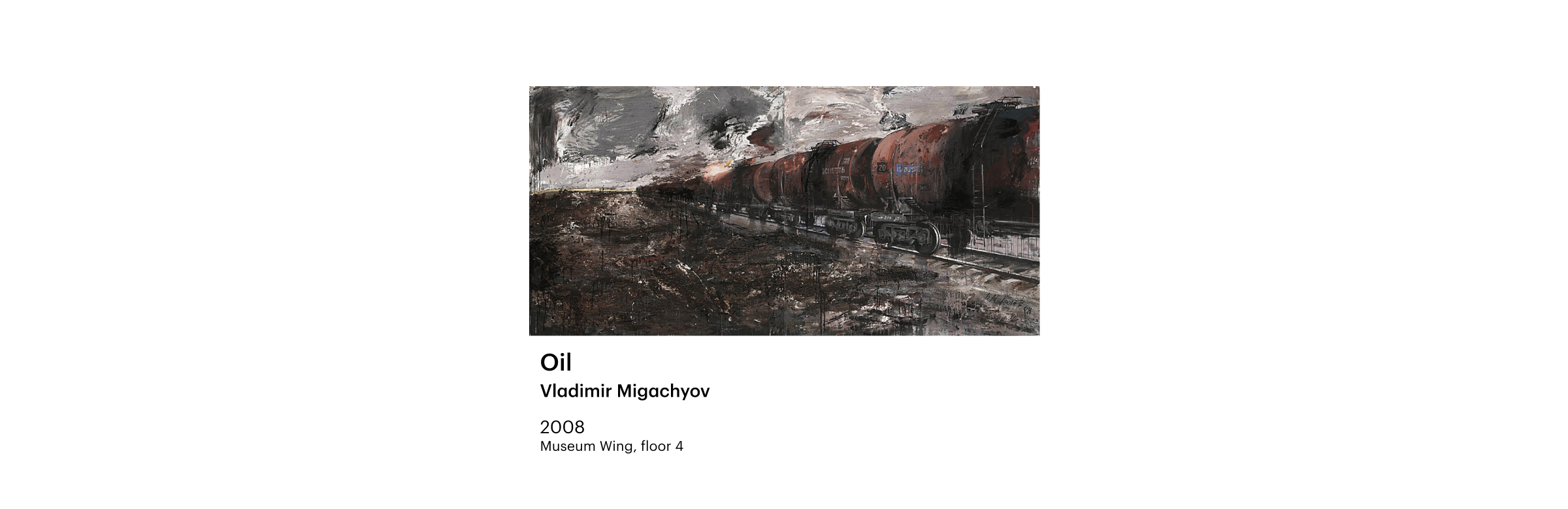 авторские коктейли нефть