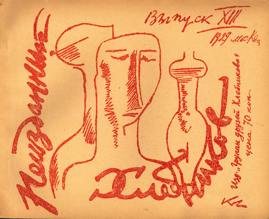 Элемент