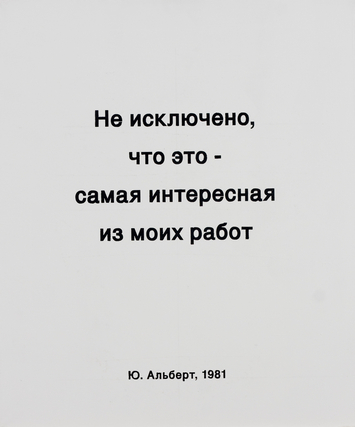 Элемент