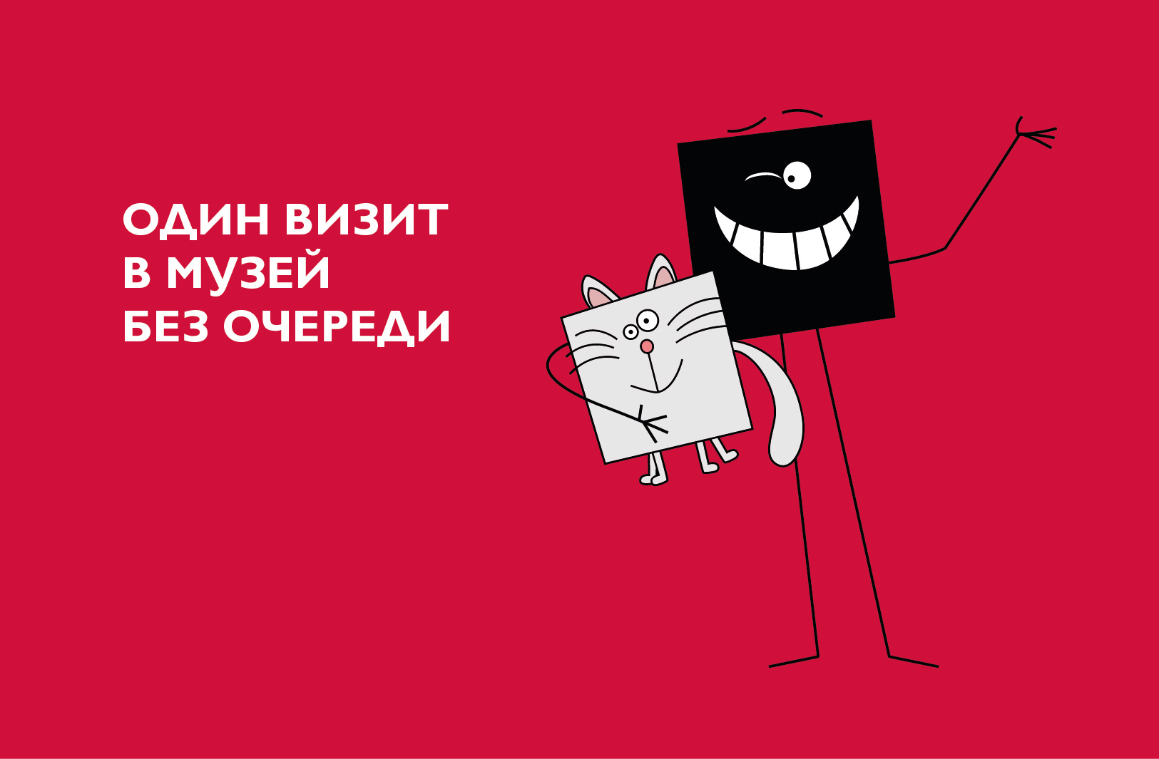 Основной билет на один визит