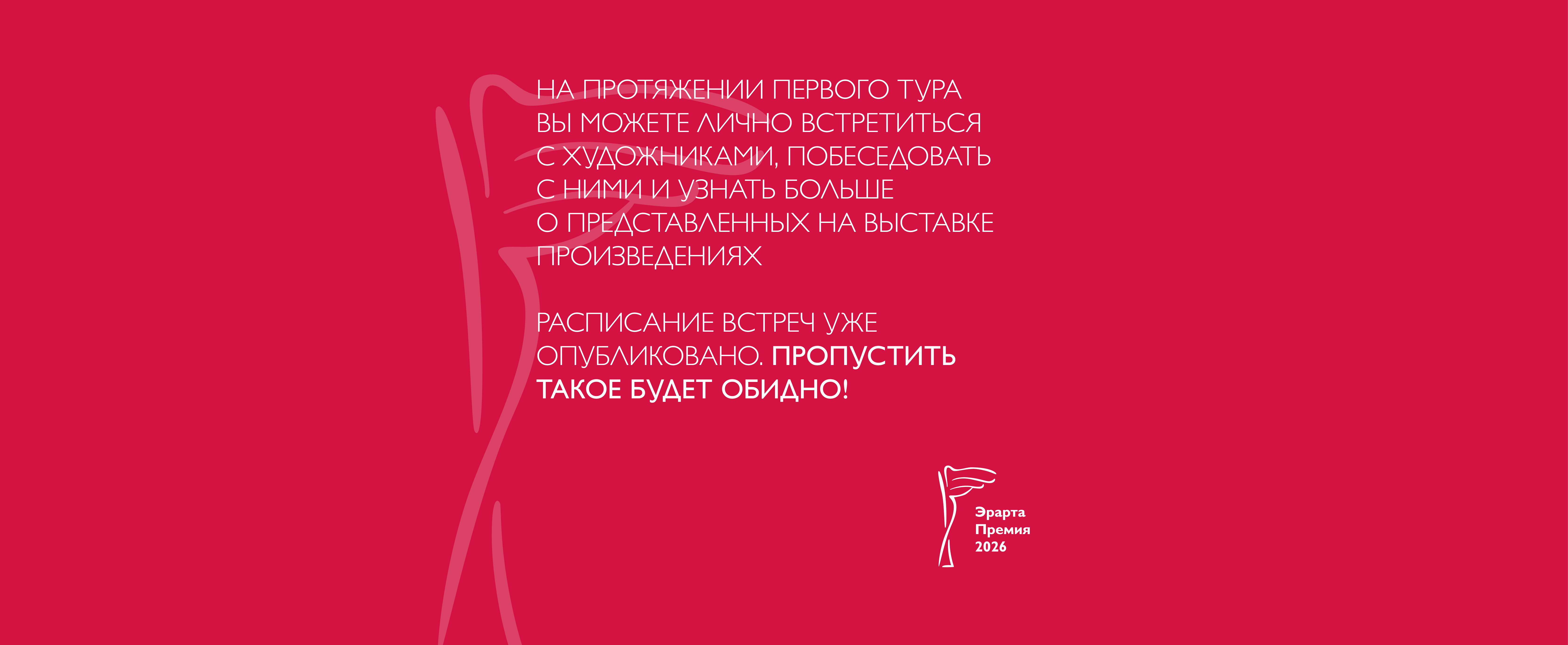 главная 6.02.26 премия