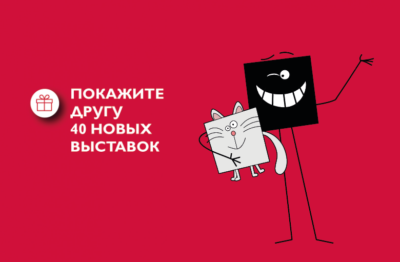 год с Эрартой