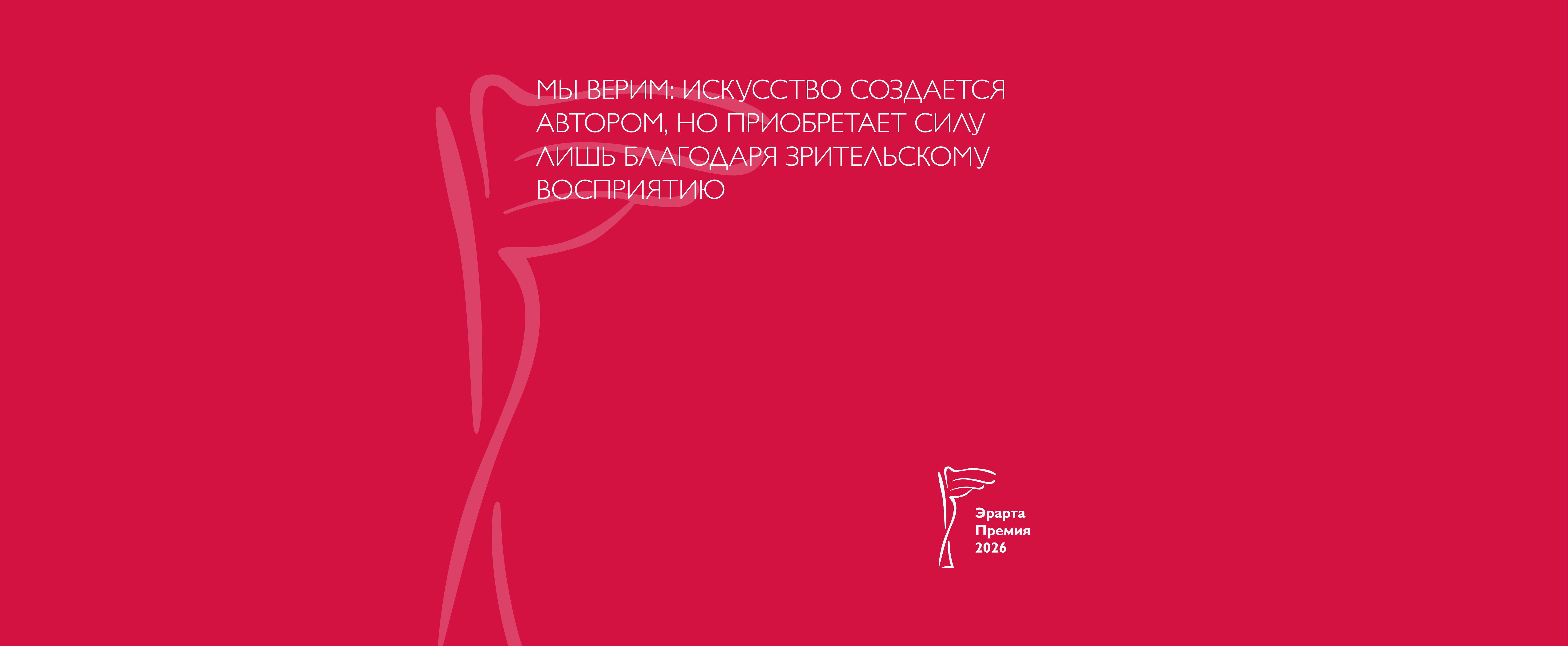 главная 6.02.26 премия