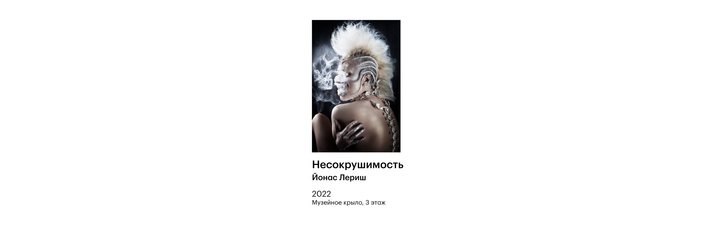 авторские коктейли - несокрушимость