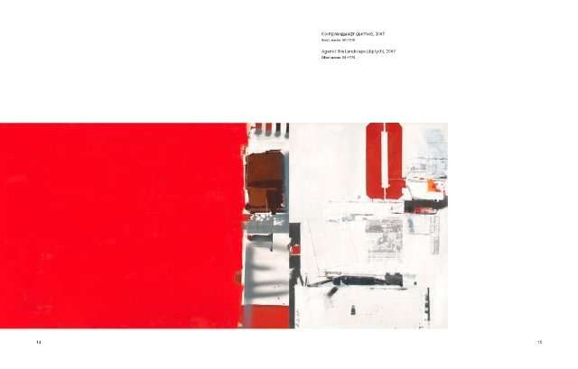 Catalog «Vladimir Duhovlinov. Entropia»