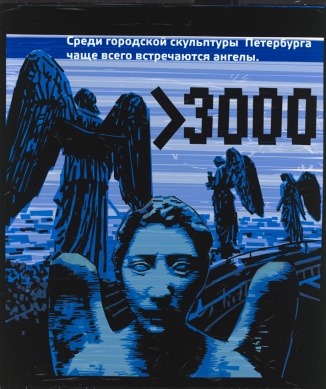 Ангелы