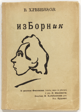 Элемент
