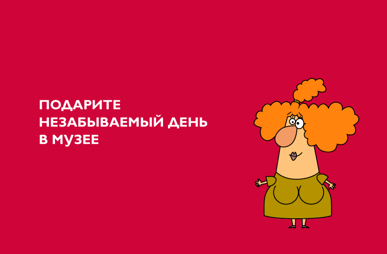 Клубный билет на один визит