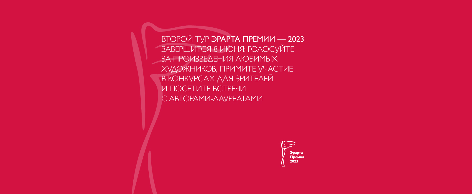 главная после премии 31.05.23