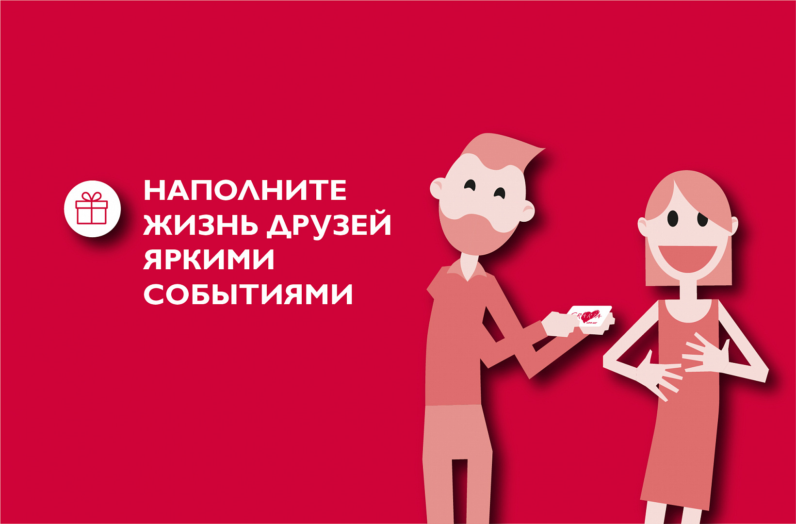 клубный билет