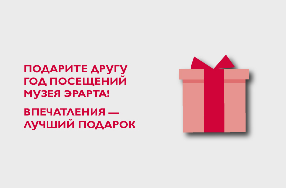 дарите впечатления!
