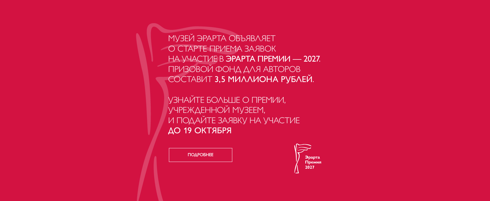главная 16.09.26 ЭП27 и выставки
