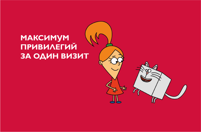 Клубный билет на один визит