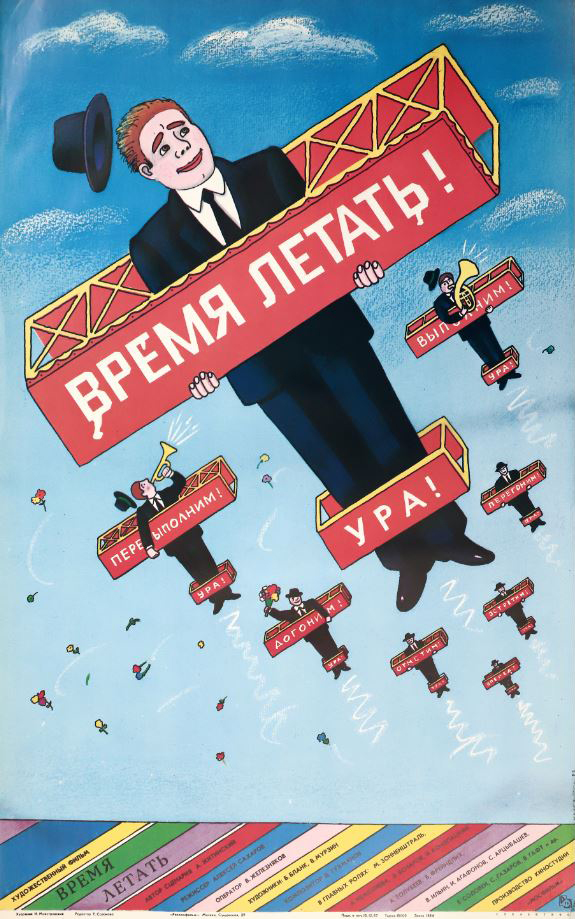 Time to Fly: Soviet Film Posters from the 1970s and 80s