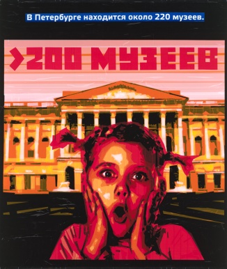 Museums