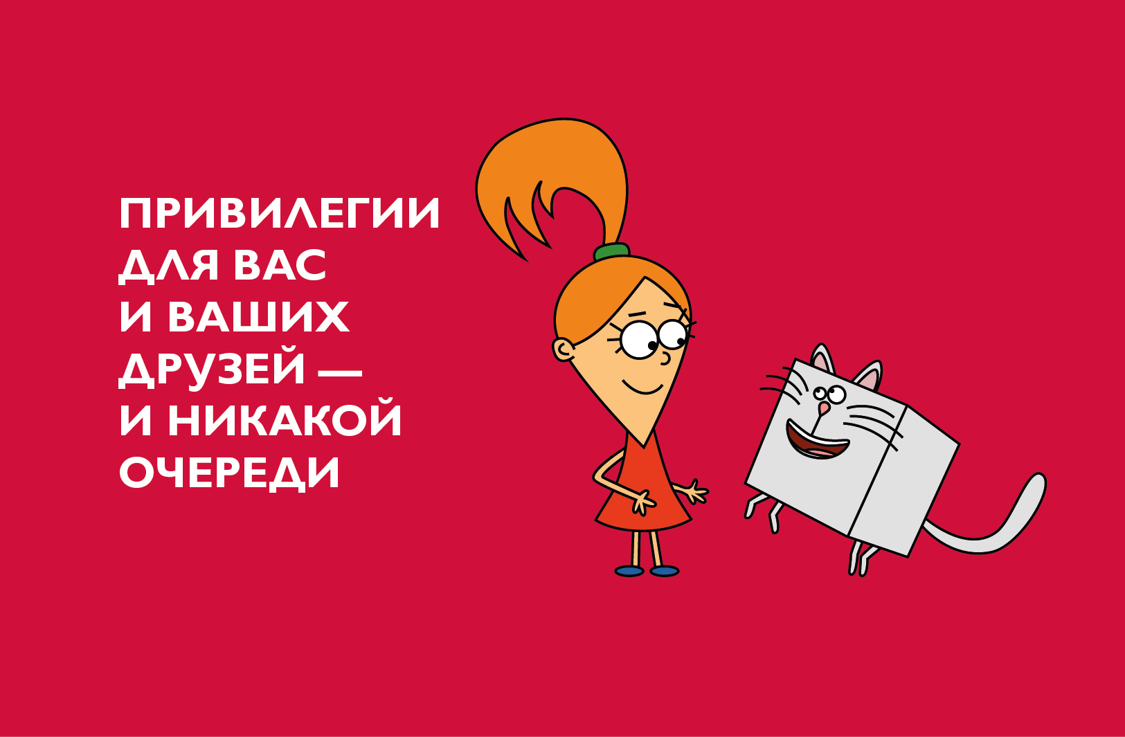 клубный билет