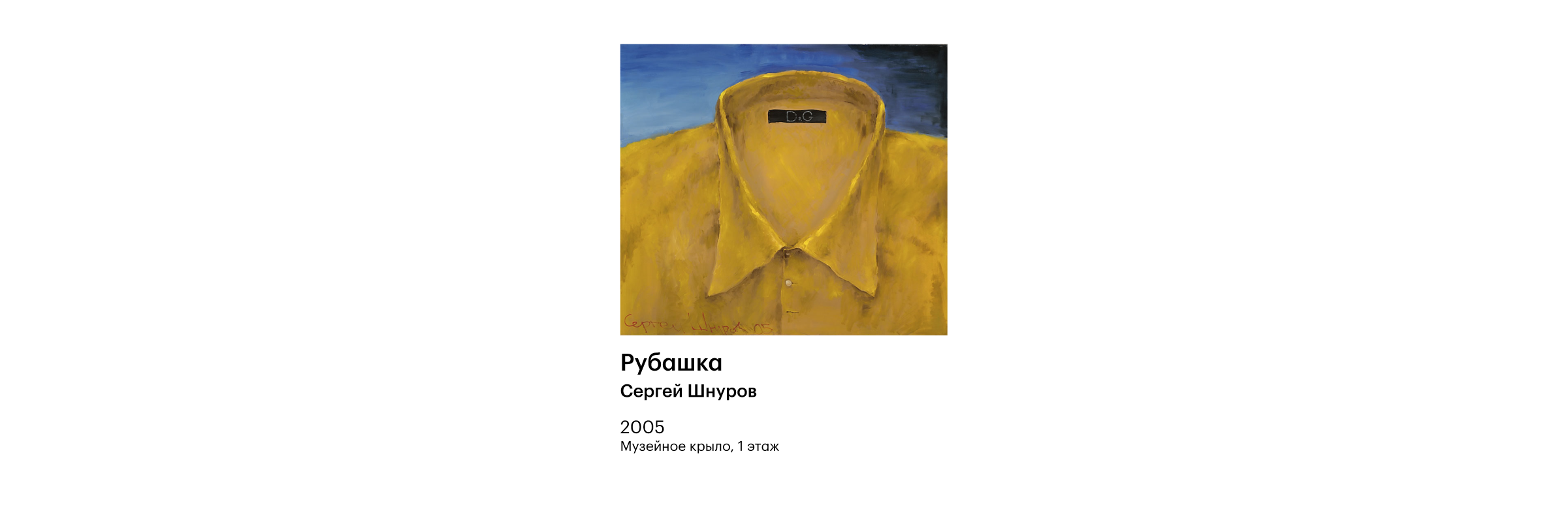 авторские коктейли - рубашка