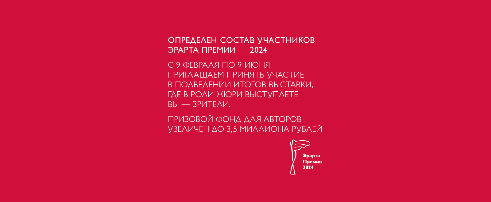 Музей современного искусства Эрарта - Официальный сайт — Музей ...