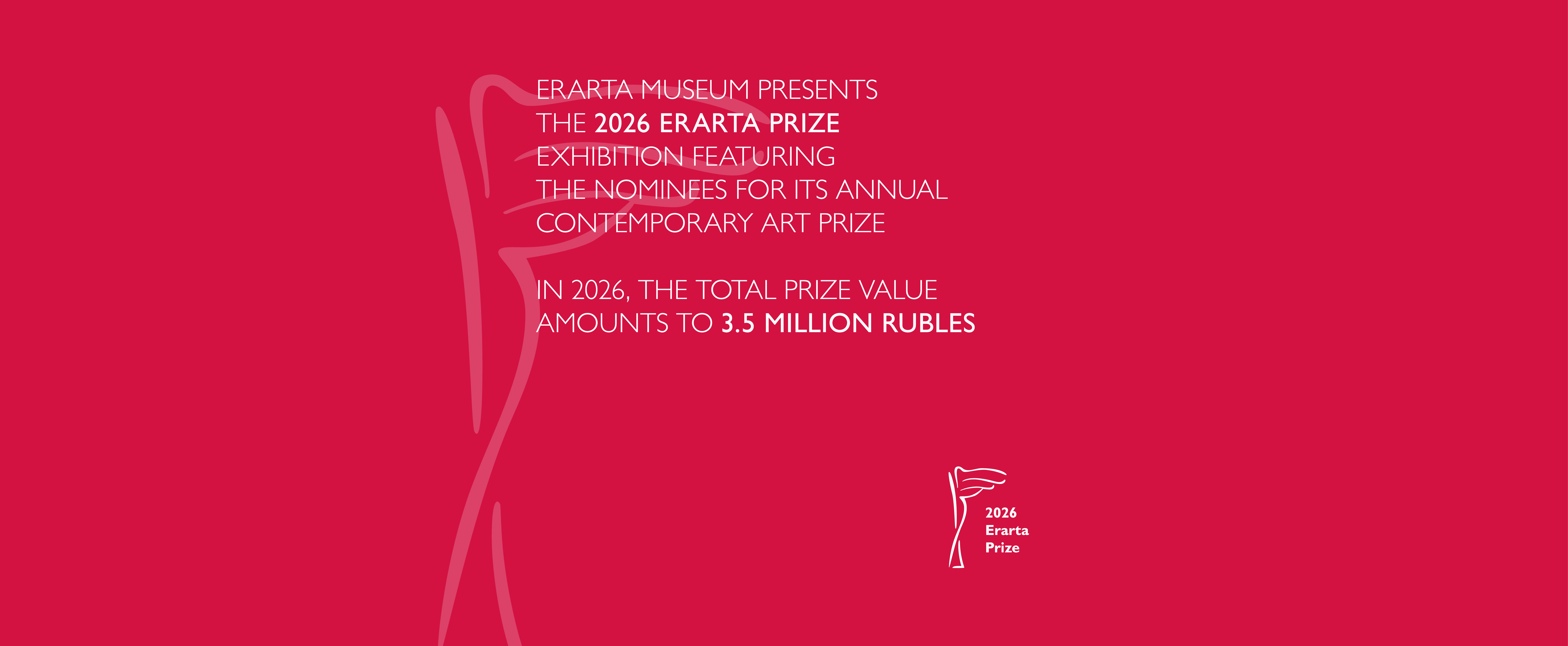 главная 6.02.26 премия 2026