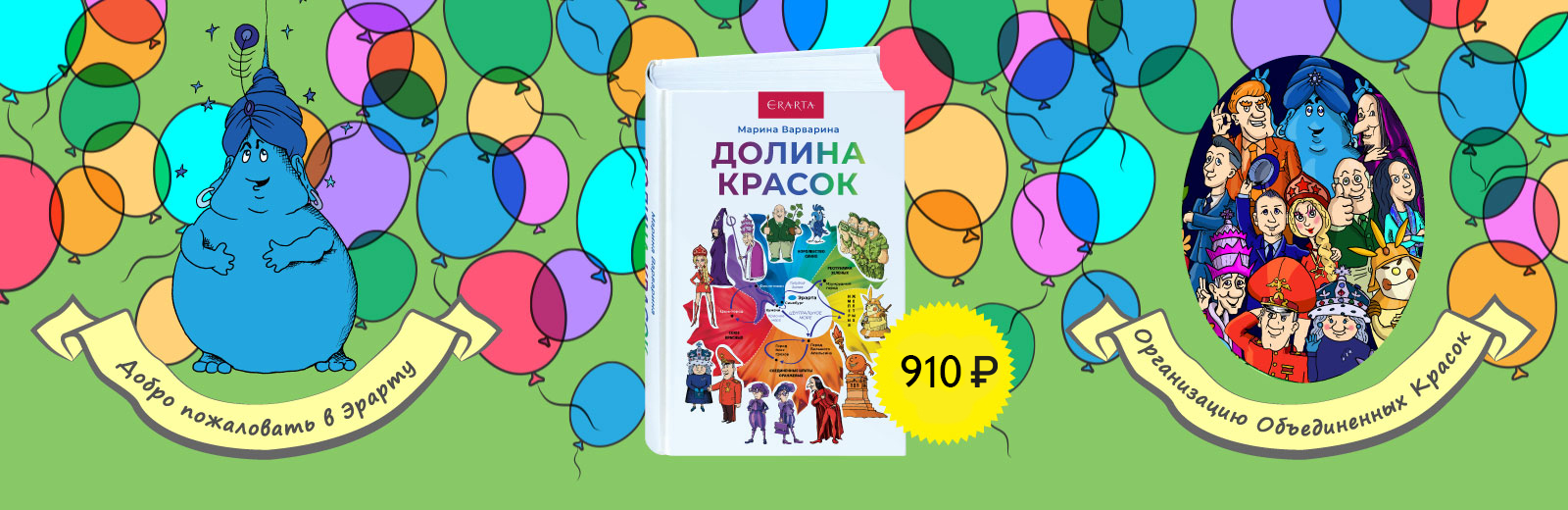 Посадочная. долина красок