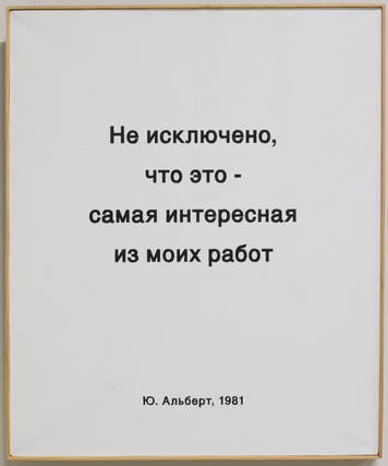 Элемент