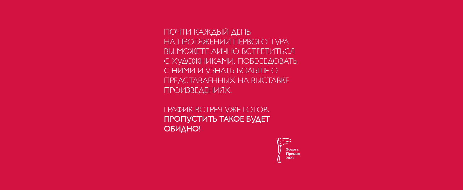 Музей современного искусства Эрарта - Официальный сайт — Музей ...