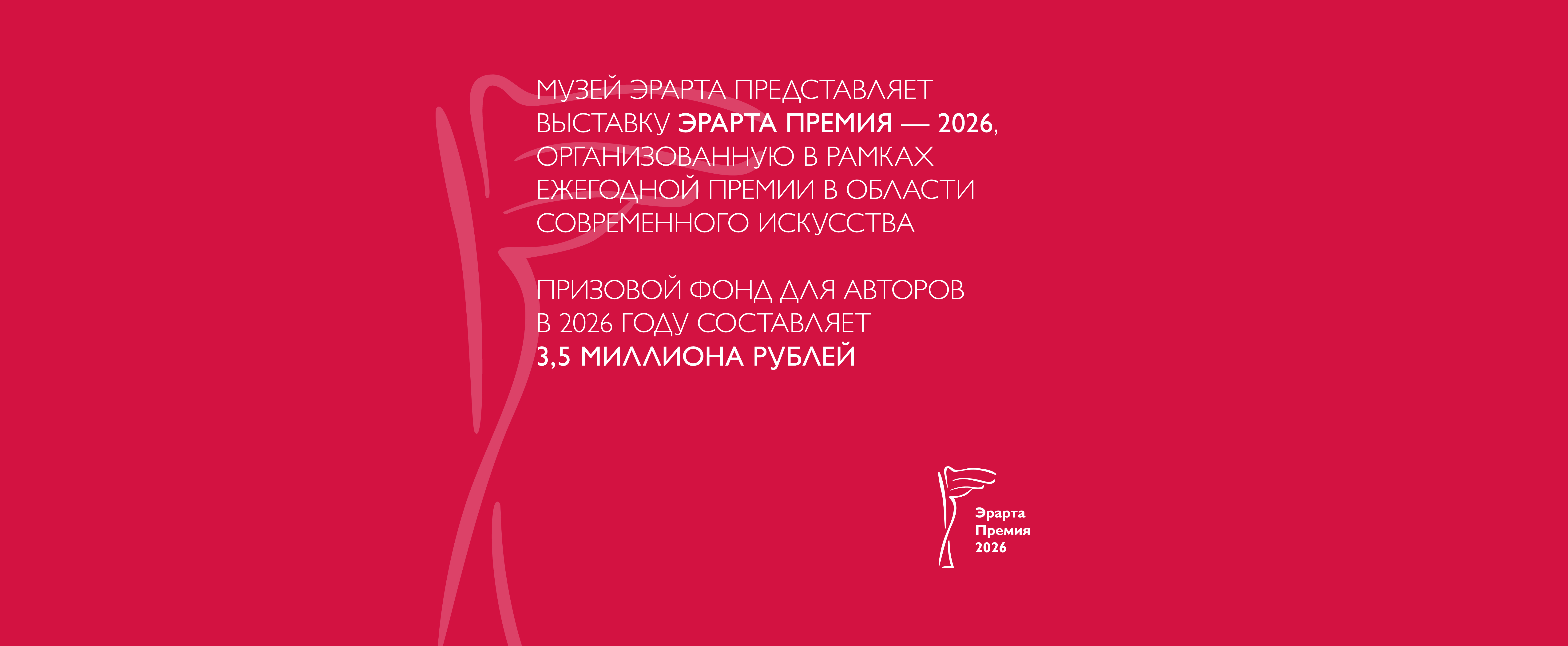 главная 6.02.26 премия