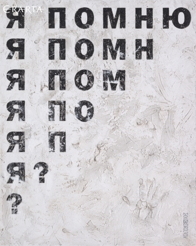 No title, Maxim Korolkov
