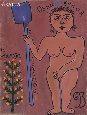 Nude with Spade and Mimosa (Side A), Yury Tatianin