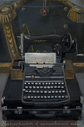 Sewing Machine and Typewriter