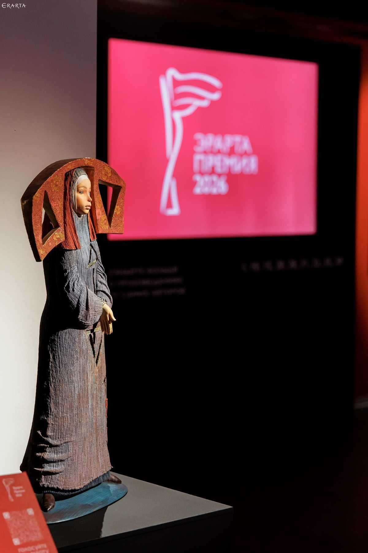 ЭП 26 после открытия