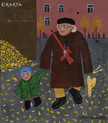 Kid, Vladlen Gavrilchik