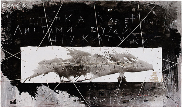 Repairing the Destroyed Surface, Yury Nikiforov