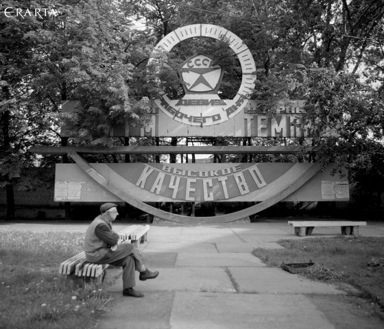 Working Day Motto. The Crossing of Kondratievsky Prospect and Arsenalnaya Str., Vladimir Antoshchenkov