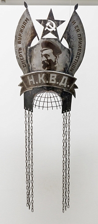 НКВД