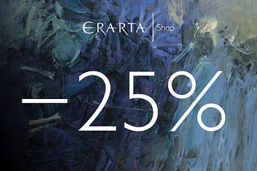Black Friday Deals at Erarta Shop Online Store